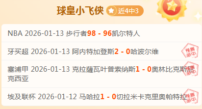 费成长记,阿勒代斯称,场上挥臂动,谈球吧,谈球吧官方网站,谈球吧平台