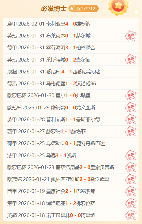 曼联分析,新星状态低,阿莫林换人,谈球吧,谈球吧官方网站,谈球吧平台