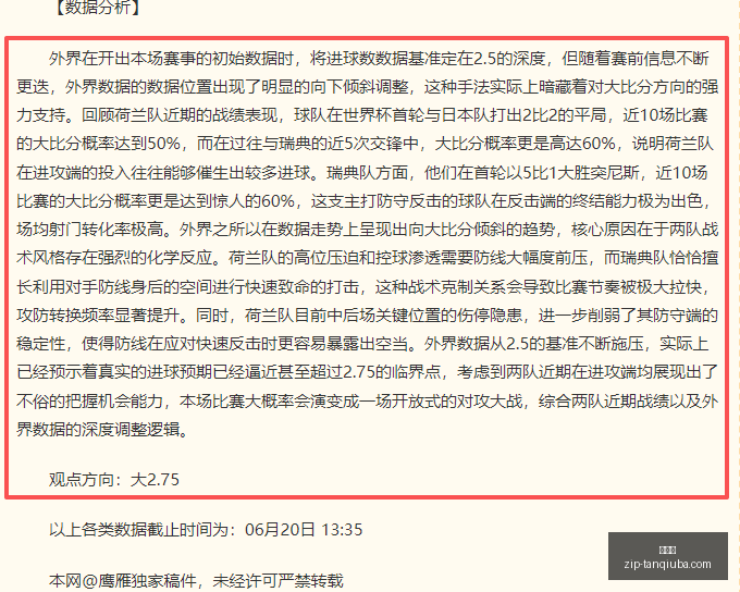 世界杯预测,厄瓜多尔队,表现强势,谈球吧官网,谈球吧体育,谈球吧直播,谈球吧社区,谈球吧资讯