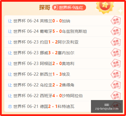 赛事攻略连,周稳中求胜,火速掌握制,谈球吧官网,谈球吧体育,谈球吧直播,谈球吧社区,谈球吧资讯
