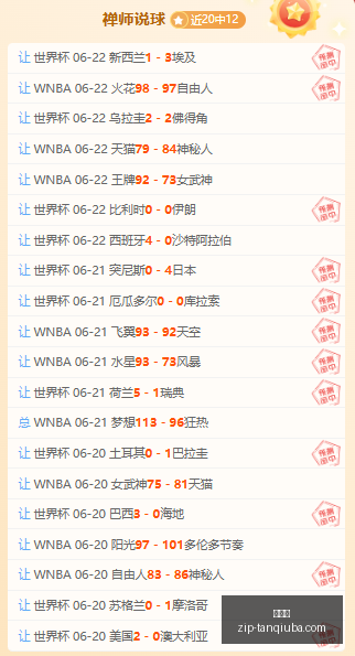 巴拉圭对法,国赛事解析,规则调整降,谈球吧官网,谈球吧体育,谈球吧直播,谈球吧社区,谈球吧资讯