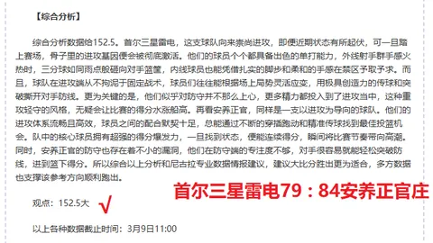 大乐透期号专家推荐：英超赛事质合分析