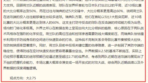 2026世界杯预测厄瓜多，谈球吧社区，尔队表现强势，连续4场胜利，能否创造历史巅峰
