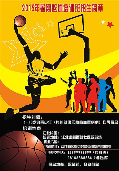 团队